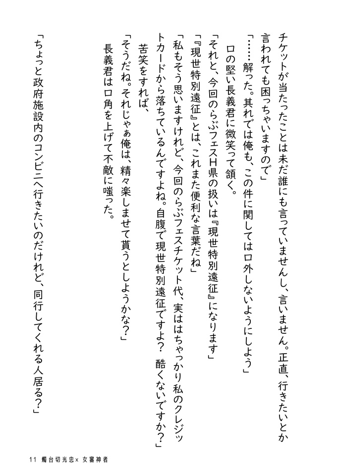 審神者には僕がいるでしょう!?
