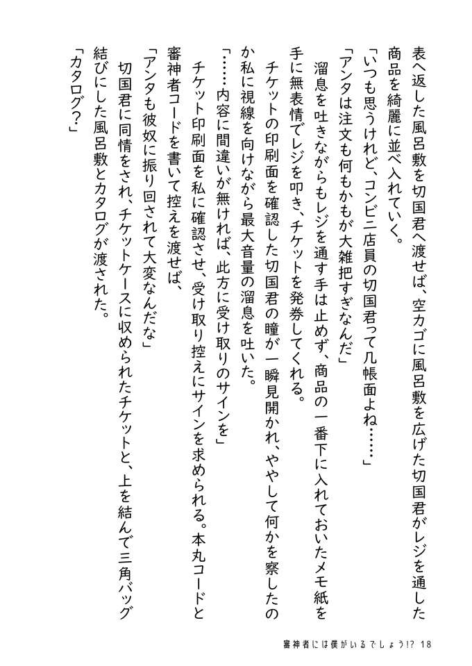 審神者には僕がいるでしょう!?
