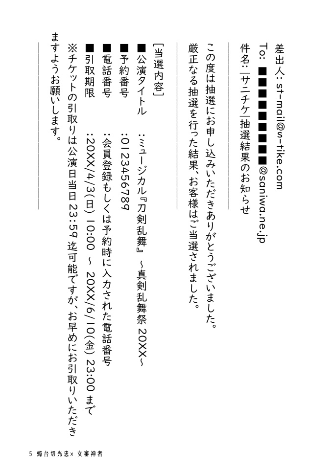 審神者には僕がいるでしょう!?