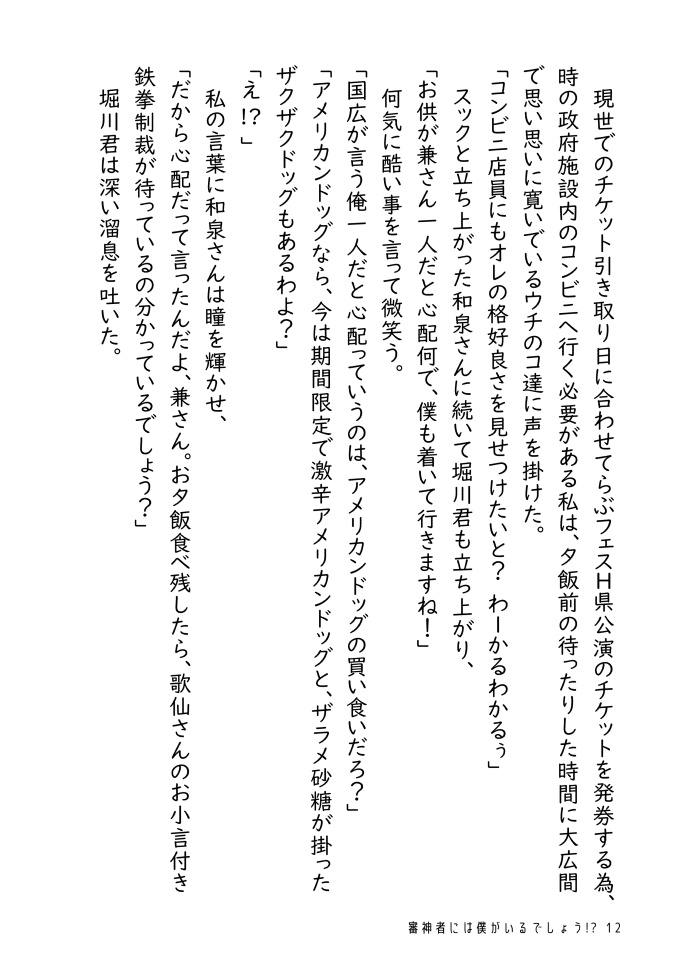 審神者には僕がいるでしょう!?