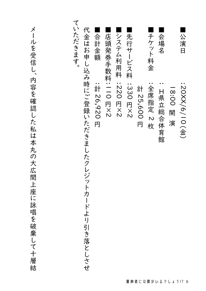 審神者には僕がいるでしょう!?