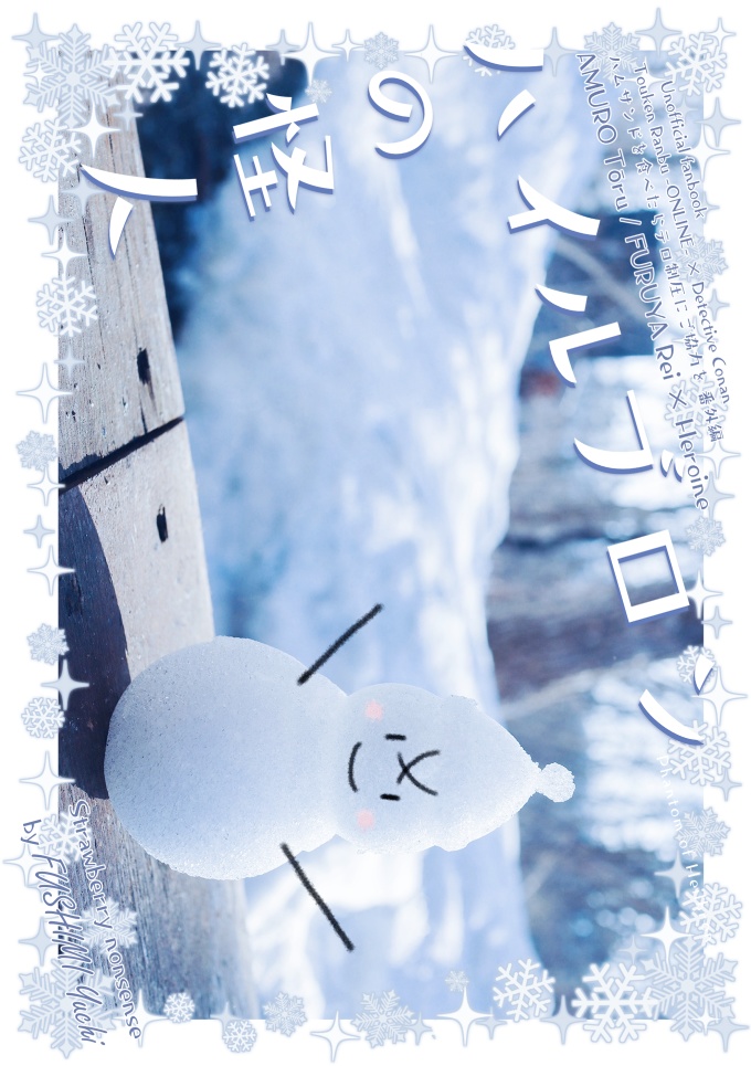 ハムテロ2冊+ハイルブロン