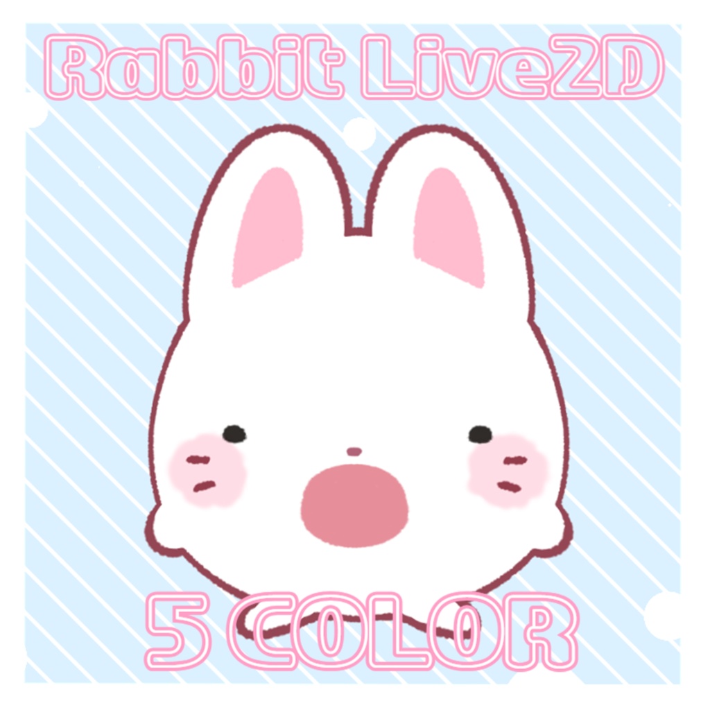 🐾 (๑ゝڡ◕๑) 5color 共用 うさぎ live2D 🐾