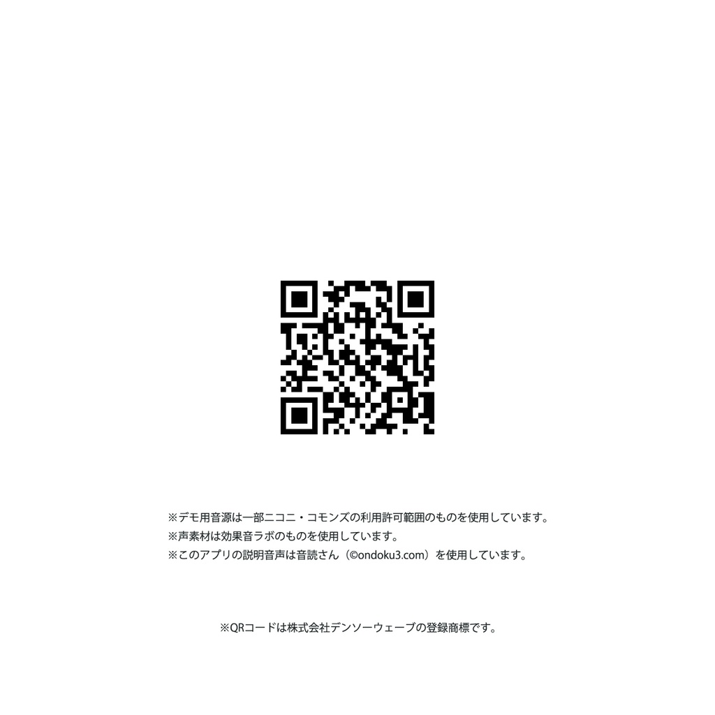 呼び込みスマホアプリ(PWA)