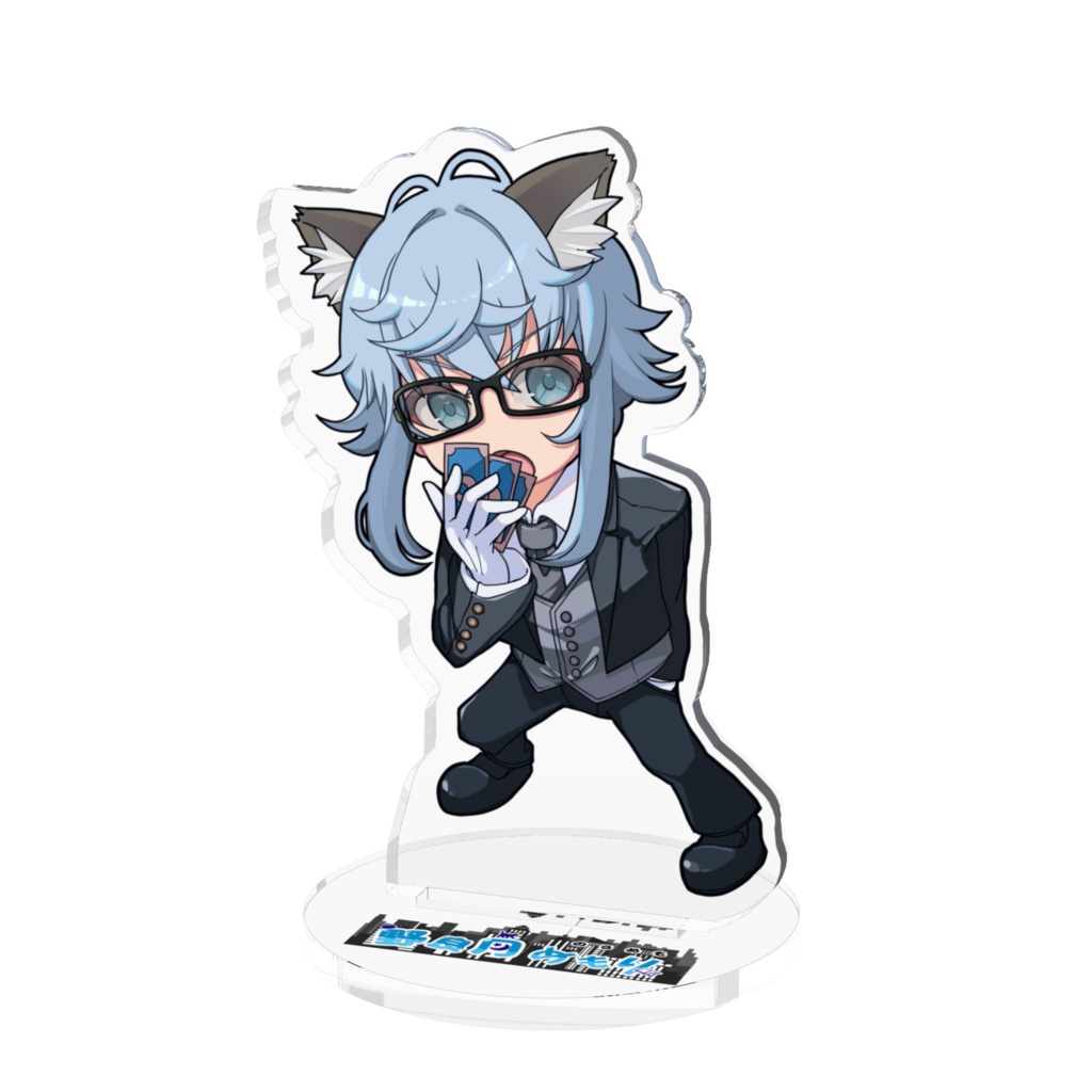 SDのらめもアクスタ