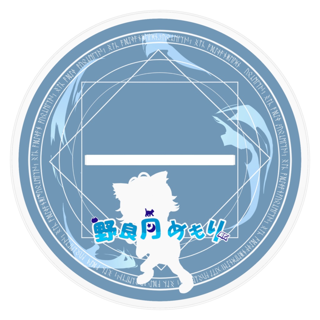 野良月めもりアクスタ 16cm