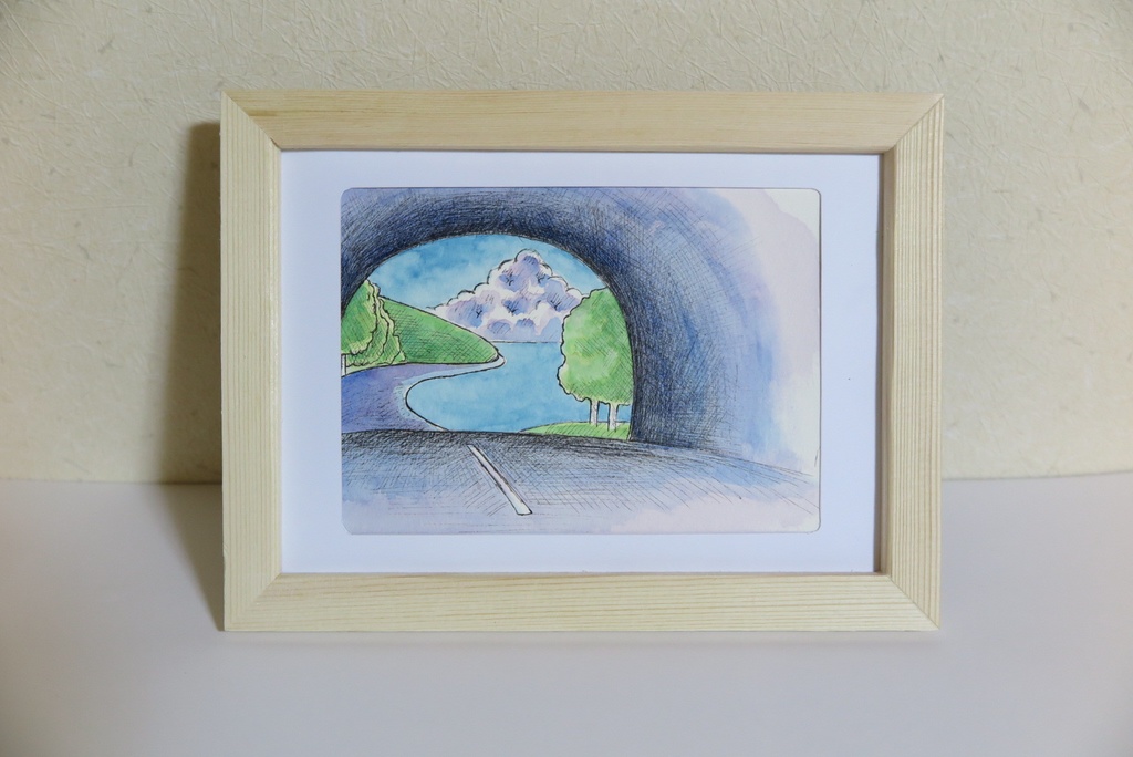 トンネルの先へ