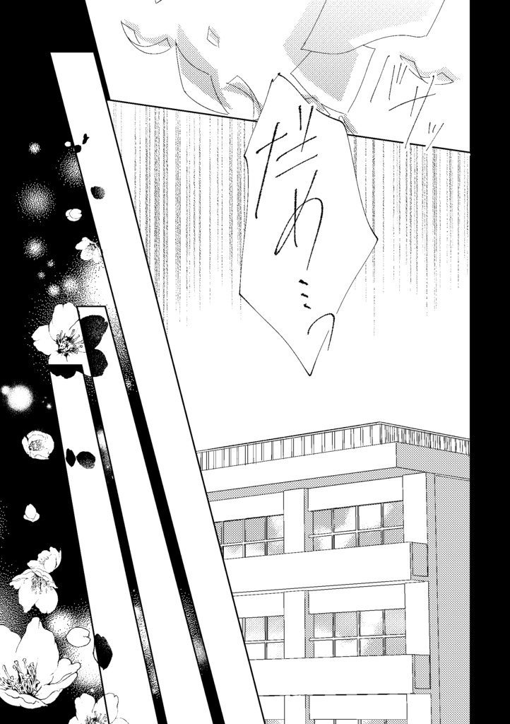 【創作漫画】春に還る