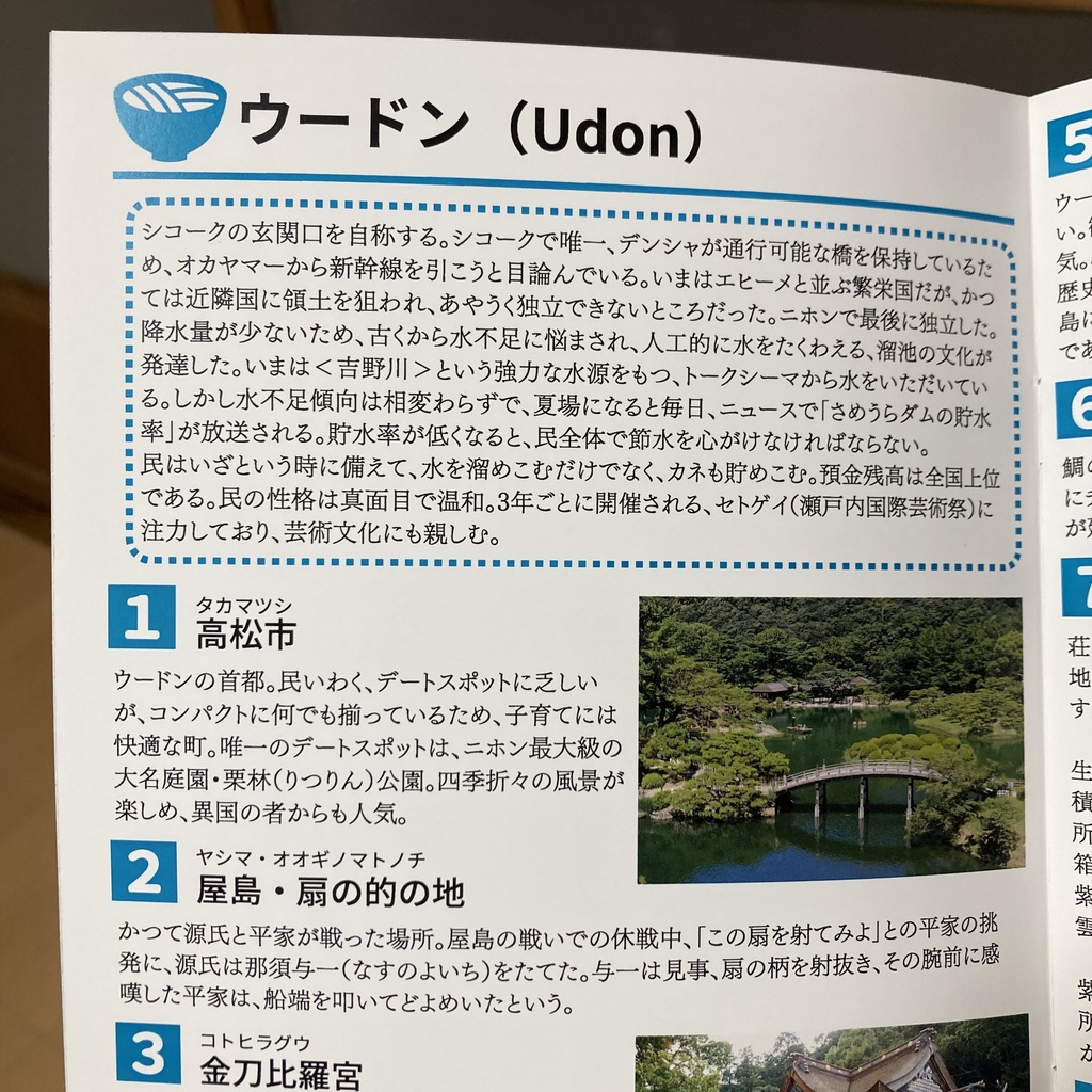 シコークキングダムーぼうけんのしおりー