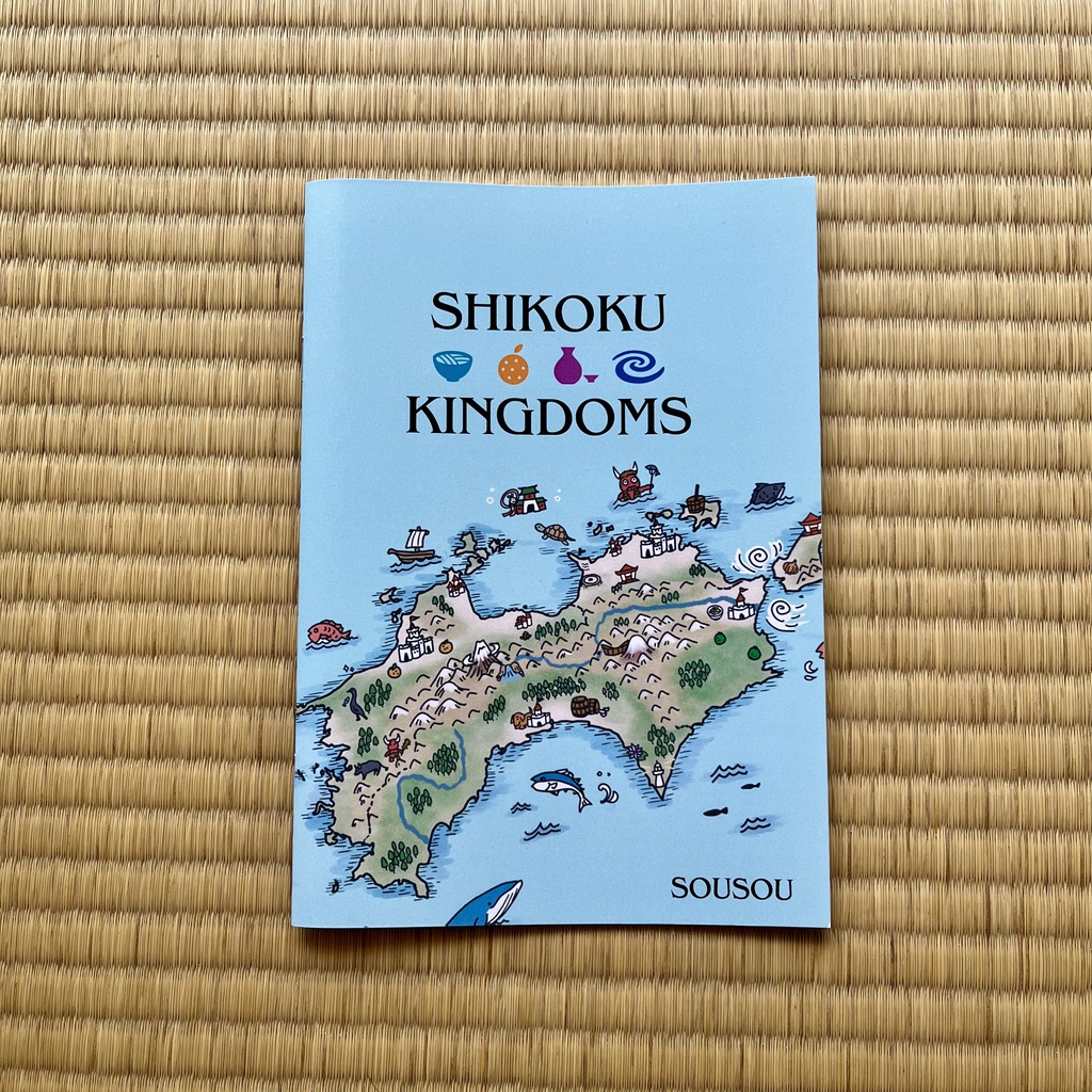シコークキングダムーぼうけんのしおりー