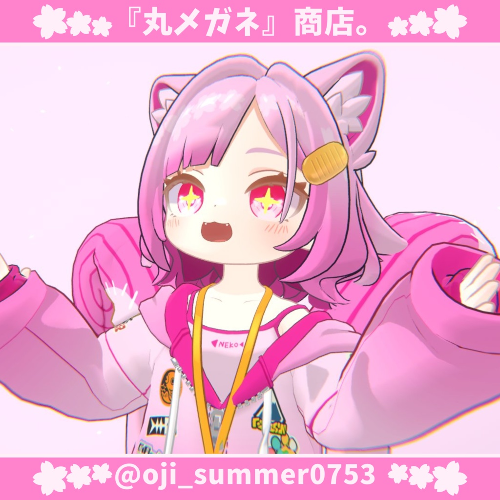 【アズキちゃん専用】Eye texture ~CherryBlossom~【全6種】