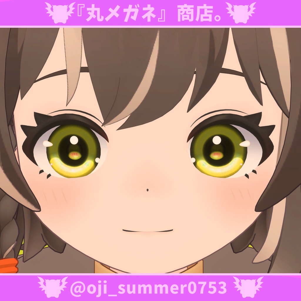 【3アバター対応】Eye texture - Star light -【7色】