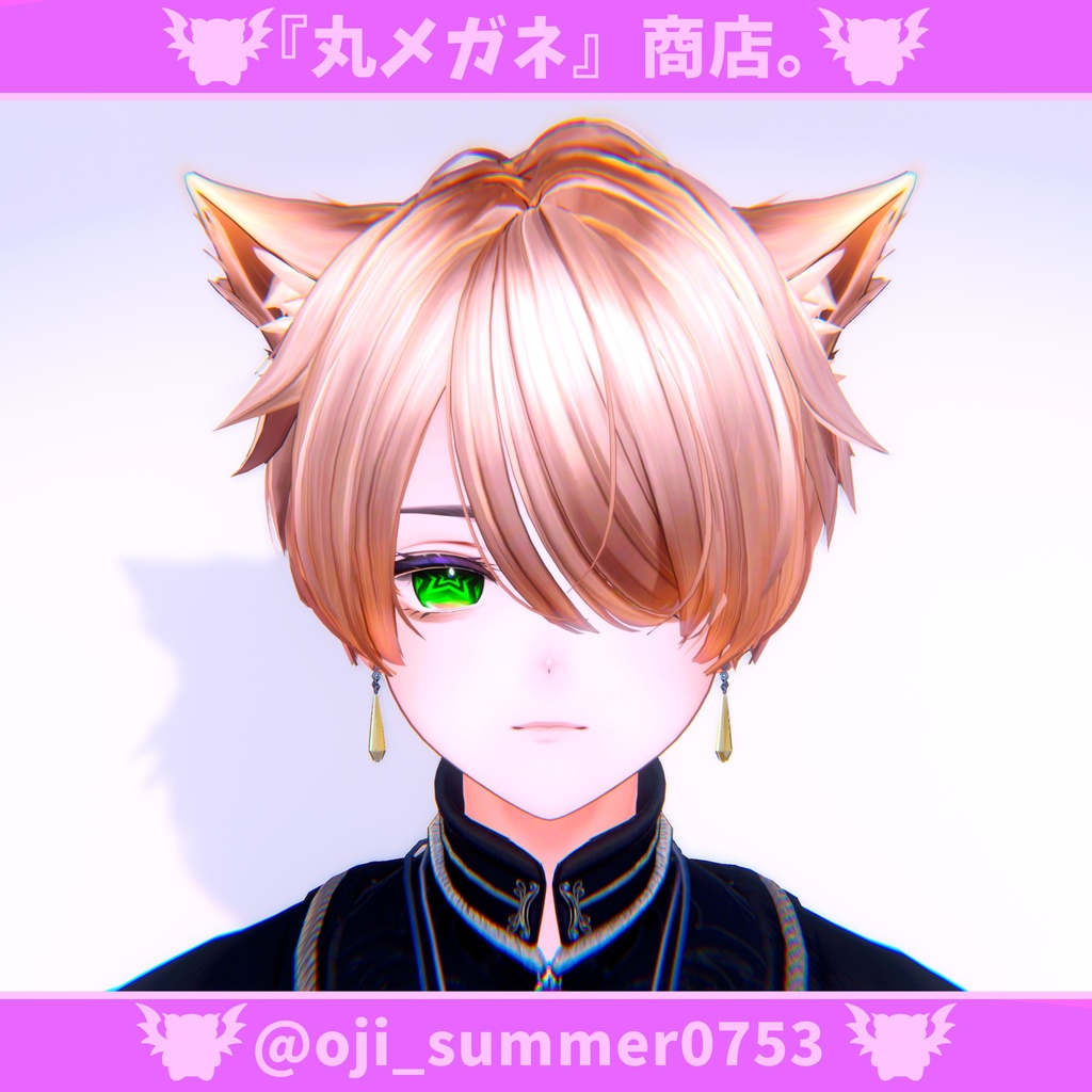 【6アバター対応】EYE TEXTURE ‐POP STAR ‐ 【7色】