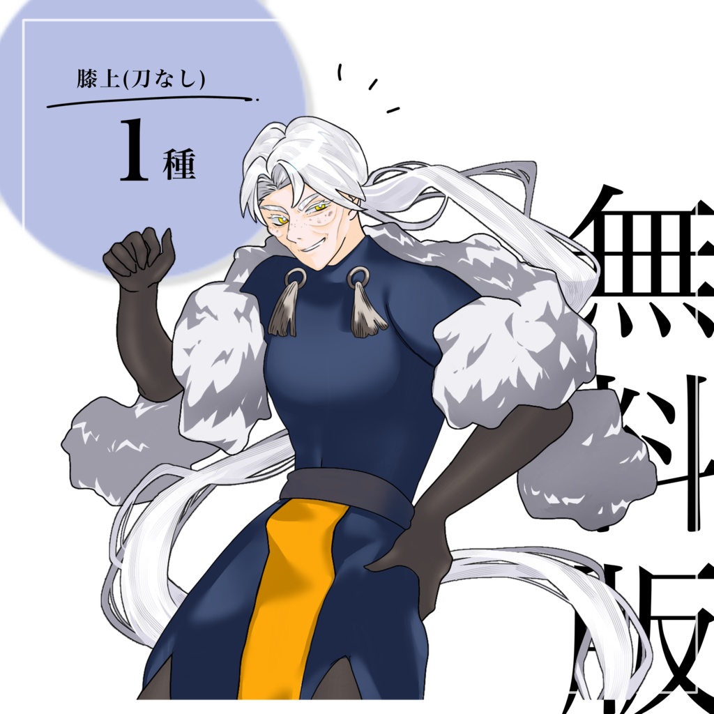 【立ち絵素材/無料版有】日本刀で戦うおばちゃん(全身あり)