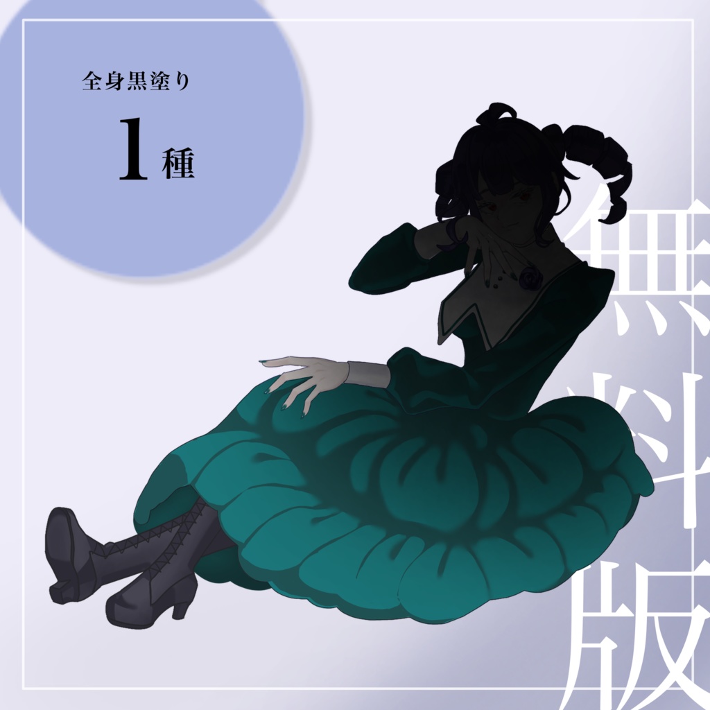 【立ち絵素材/無料版有】意地悪そうなお嬢様(全身あり)