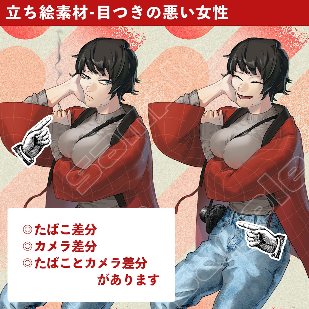 立ち絵素材 - 目つきの悪い女性