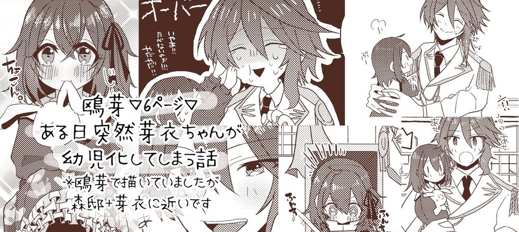 ゆめのなかなら。