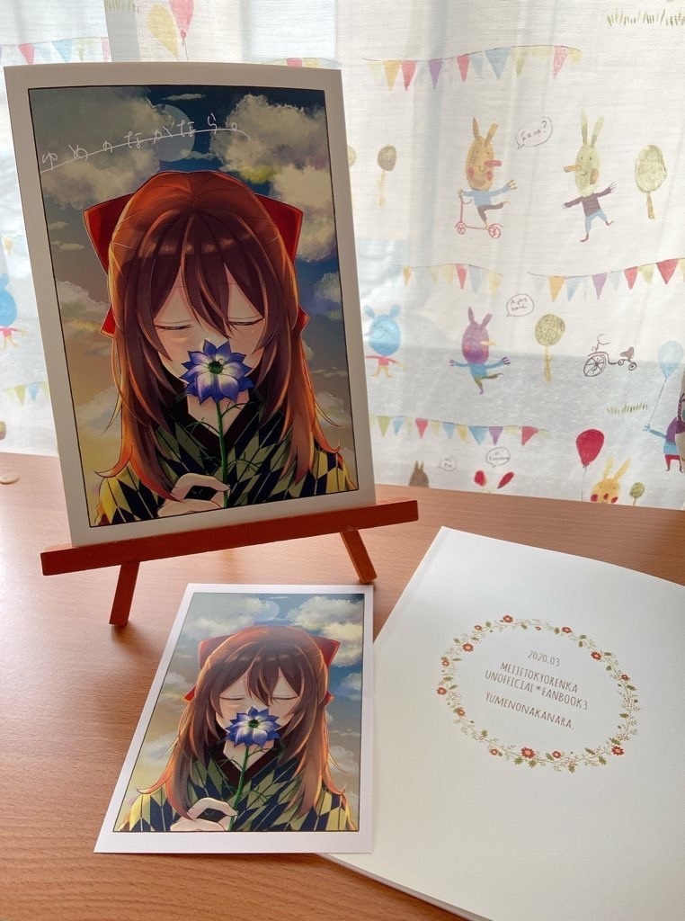 ゆめのなかなら。