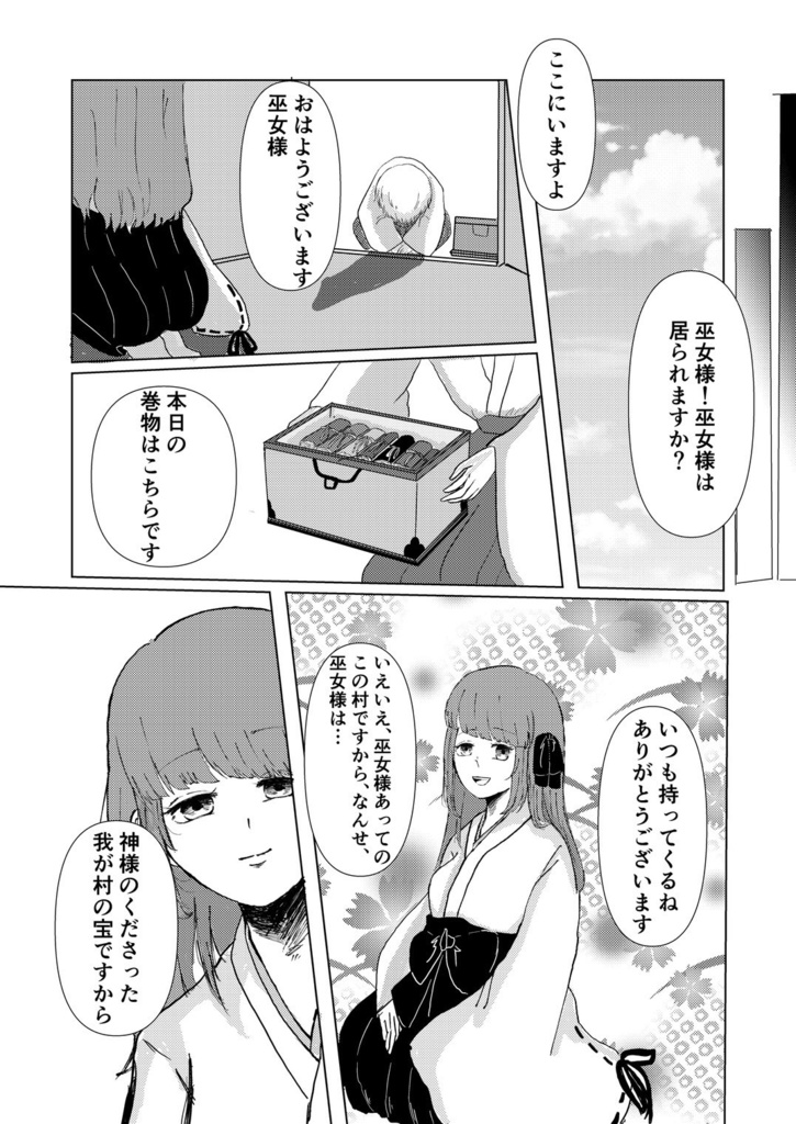 人外合同まんが