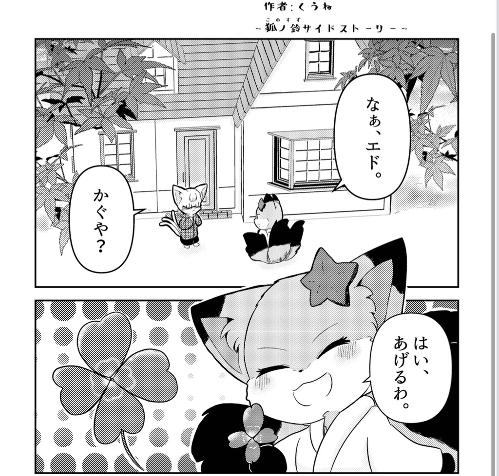 人外合同まんが