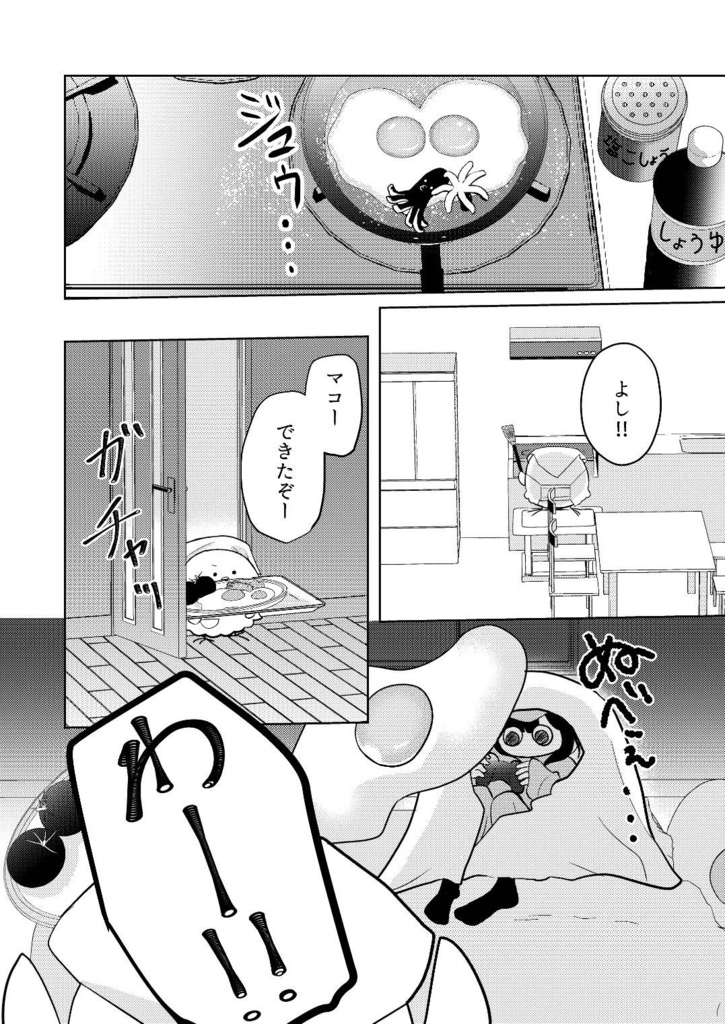 人外合同まんが