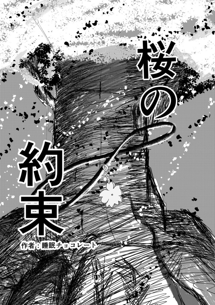 人外合同まんが