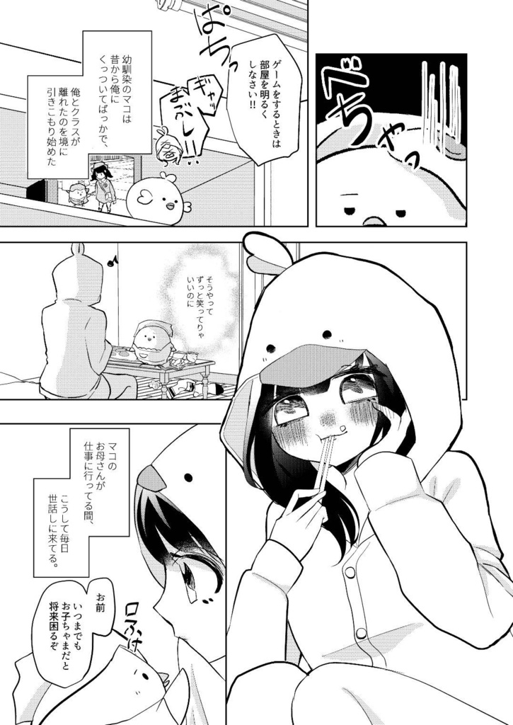 人外合同まんが