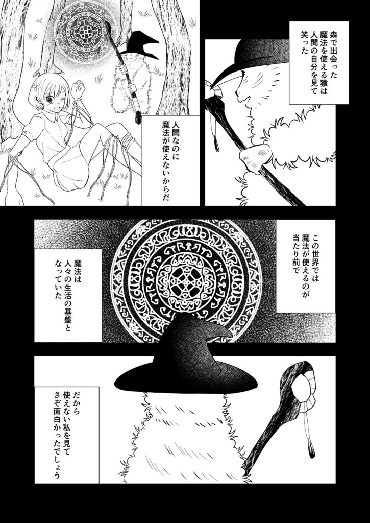 人外合同まんが