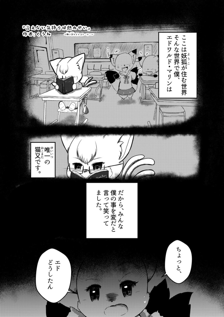 人外合同まんが