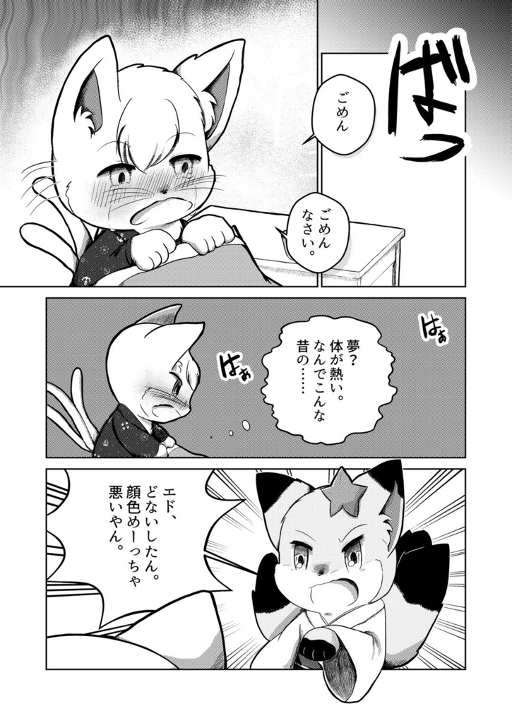 人外合同まんが