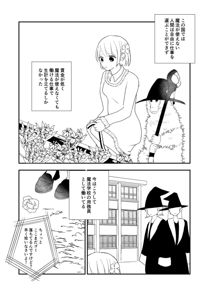 人外合同まんが