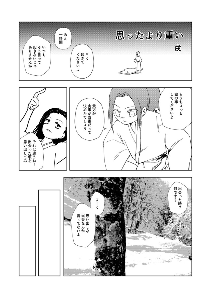 人外合同まんが