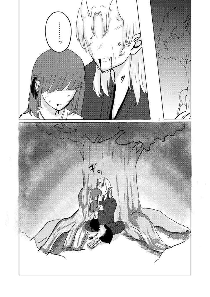 人外合同まんが