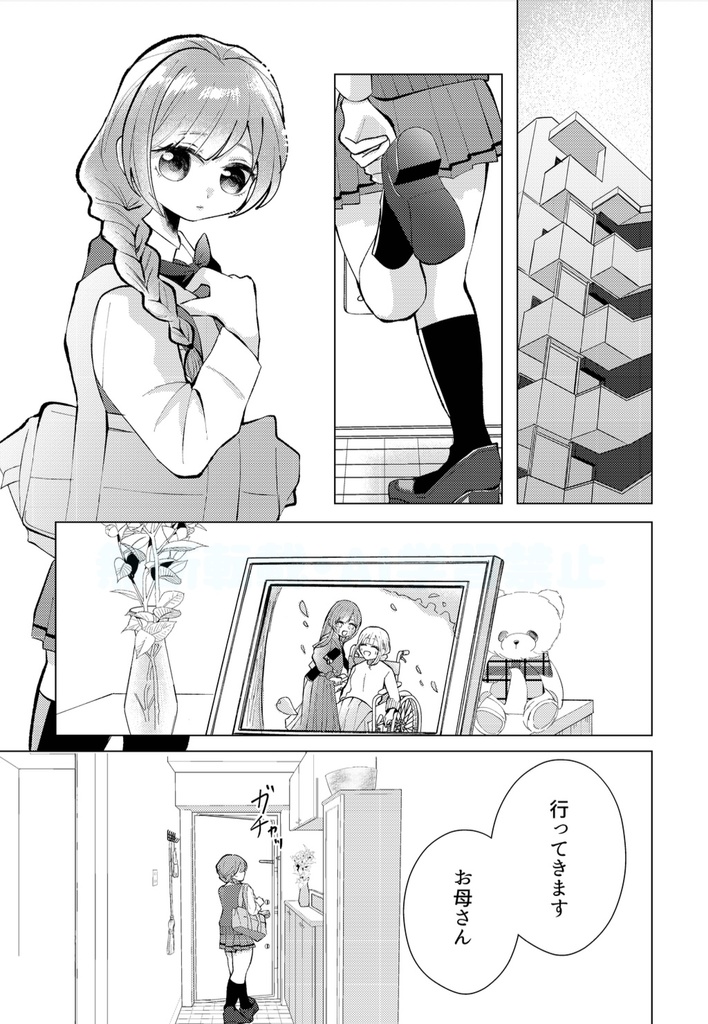 ヒトじゃないモノたちと、今日を暮らす〜人外合同誌vol.4〜