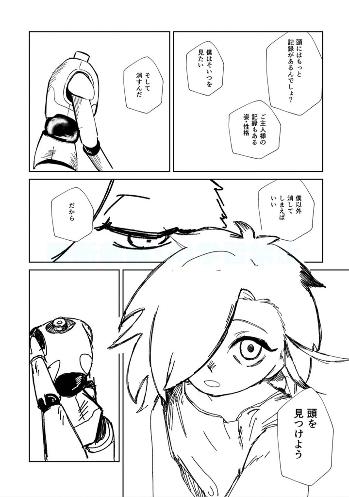 ヒトじゃないモノたちと、今日を暮らす〜人外合同誌vol.4〜