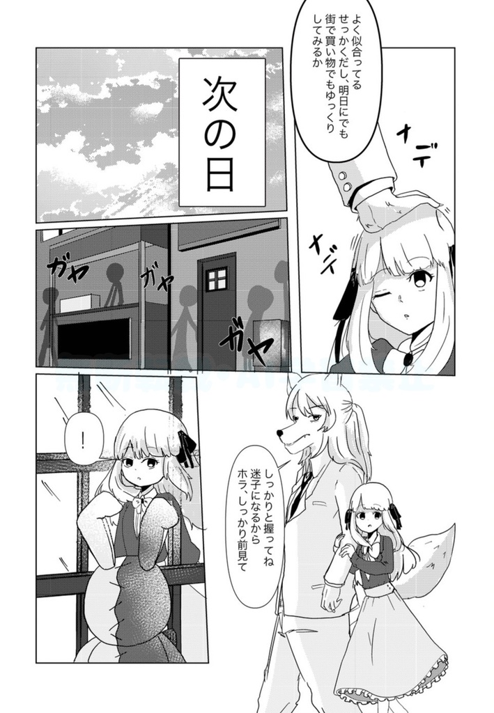 ヒトじゃないモノたちと、今日を暮らす〜人外合同誌vol.4〜