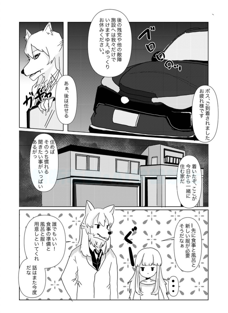 ヒトじゃないモノたちと、今日を暮らす〜人外合同誌vol.4〜