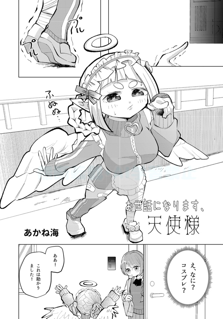 ヒトじゃないモノたちと、今日を暮らす〜人外合同誌vol.4〜