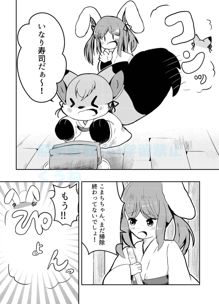 ヒトじゃないモノたちと、今日を暮らす〜人外合同誌vol.4〜