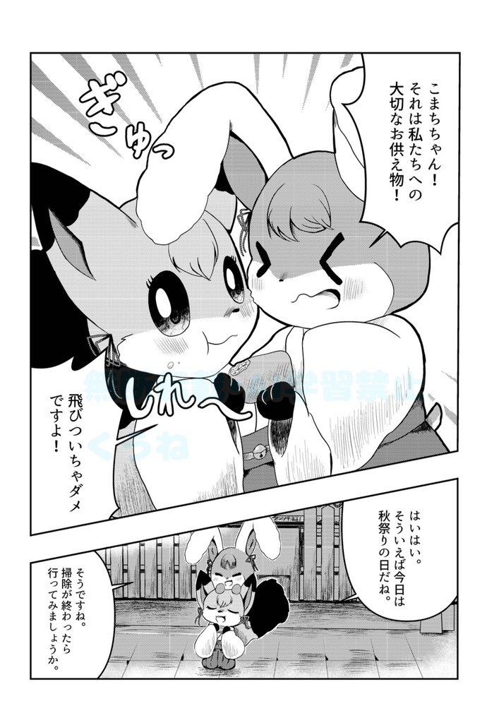 ヒトじゃないモノたちと、今日を暮らす〜人外合同誌vol.4〜