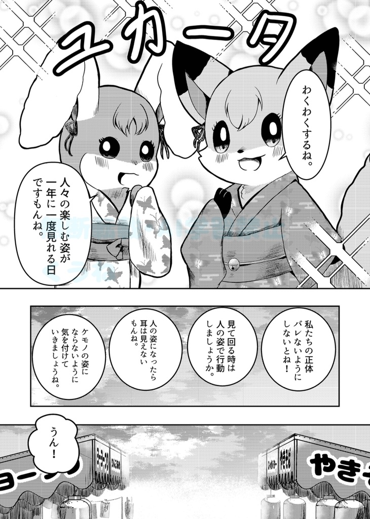 ヒトじゃないモノたちと、今日を暮らす〜人外合同誌vol.4〜