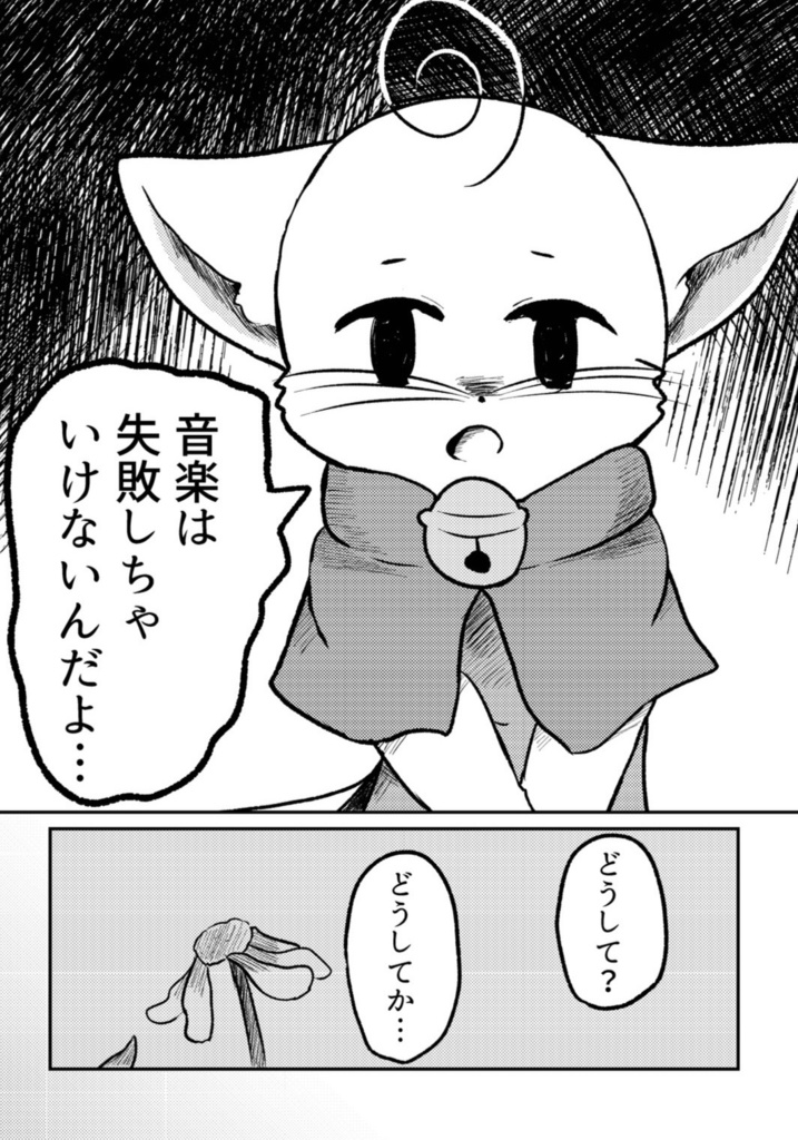 僕の可愛いロクでなし〜ロクの過去〜