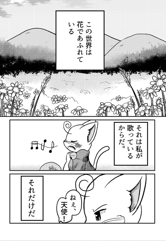 僕の可愛いロクでなし〜ロクの過去〜