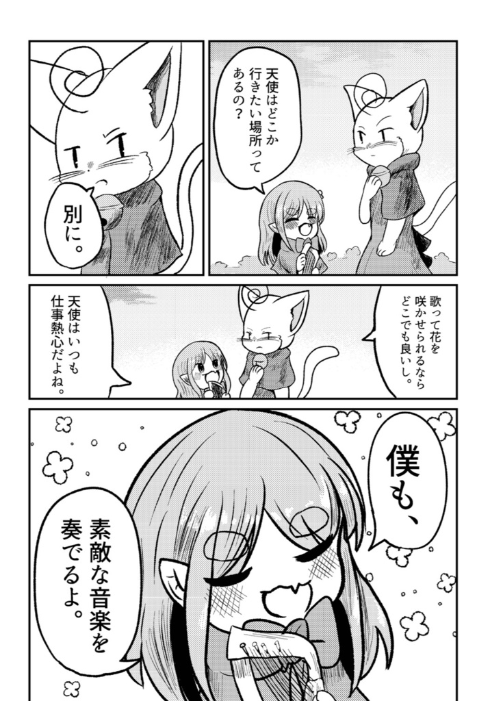 僕の可愛いロクでなし〜ロクの過去〜