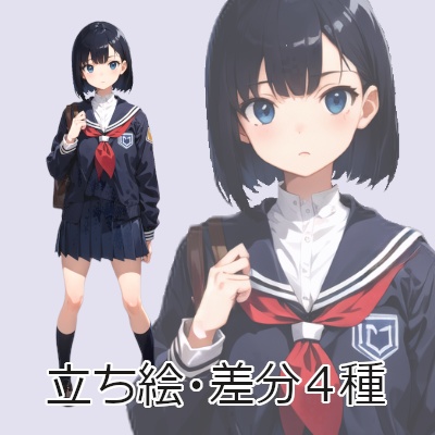 【差分あり】女子高生【立ち絵素材】