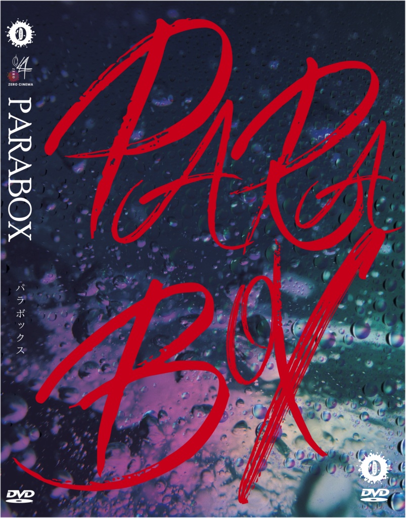 PARABOX－パラボックス－