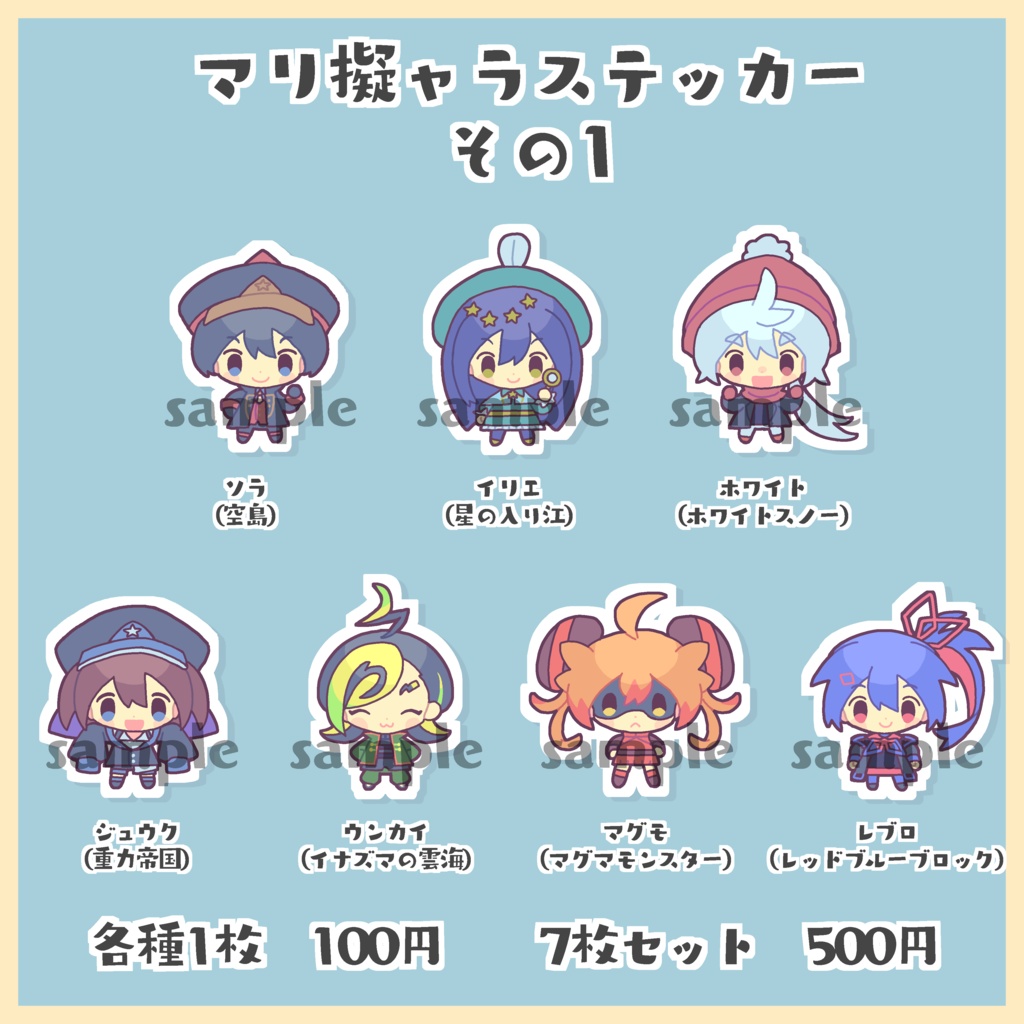 マリ擬ャラステッカー その1