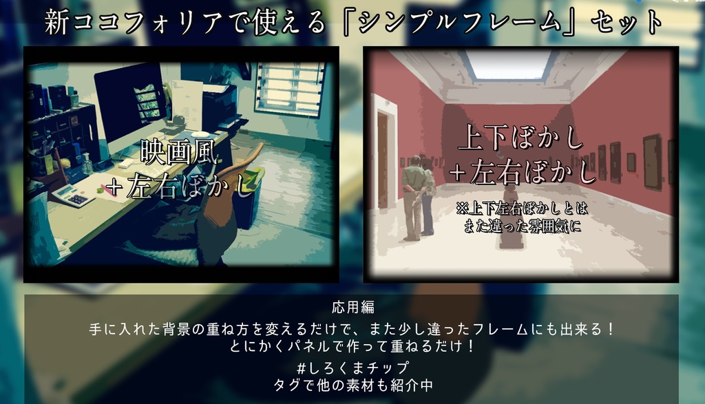 新ココフォリアで使える「シンプルフレーム」PNGセット【TRPG素材】