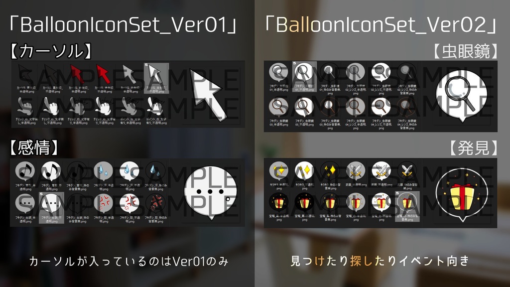 TRPG素材【カーソル&フキダシ】PNGアイコンセット