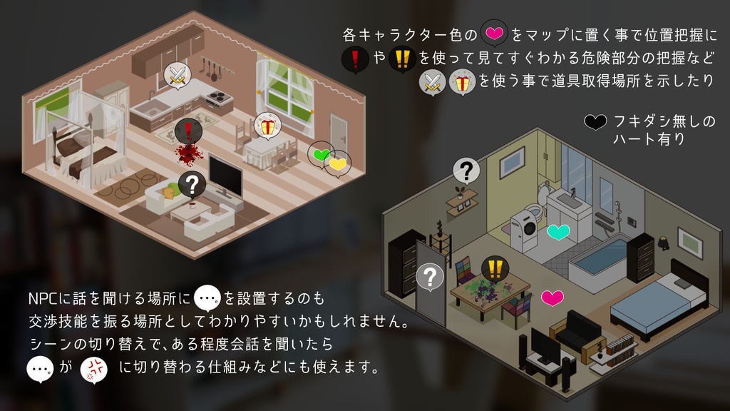 TRPG素材【カーソル&フキダシ】PNGアイコンセット